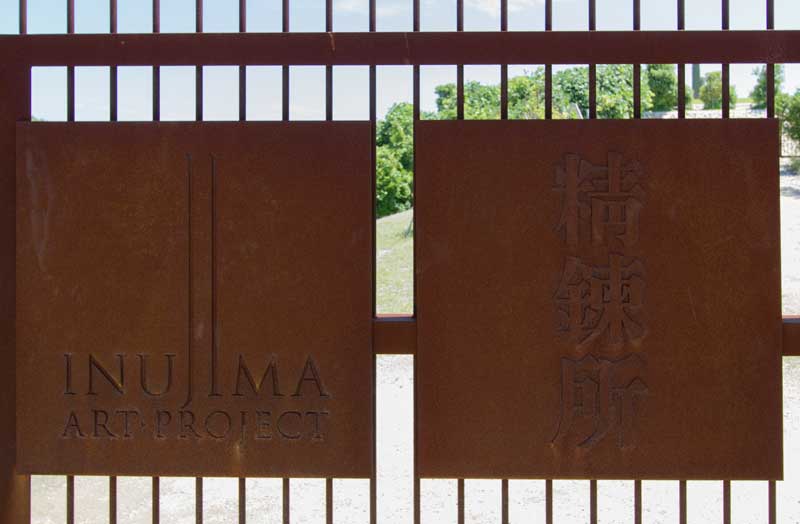 Inujima Art Museum Gate Sign